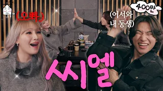 SUB Let s Hang Out Like This Until We re 60 I ll Be a Grandma ZIP DAESUNG ep 35