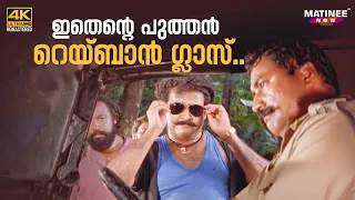  spadikam movie scene 4k bhadran mohanlal thilakan