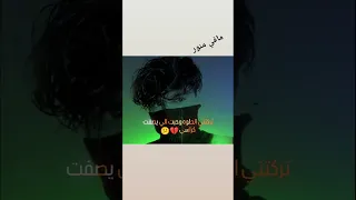 تركتني الحلوه وحبت الي يصفت كاراسي اكسبلور لايك تصميم فيديوهات 