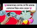Download Lagu 🌸আজকে সন্ধ্যে বেলায় তোমাকে নিয়ে কি ভাবছে তোমার পার্টনার 🌸SPARSHA 7🧚‍♀️🦋🧚‍♀️🦋🧚‍♀️