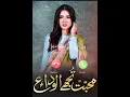 Download Lagu Ja muhabbat tujhe alweda beautiful Pakistani drama sad ringtone