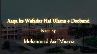 aaqa ke wafadar hai ulama e deoband naat lyrics best naat lyrics 