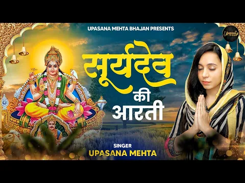 Latest Bhajan Lyrics