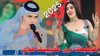 جـديـد بـسـته ضـيـم 2024 مـوطبـعـك ترى مخربـيـنك هـواي الفنان علي الزيداوي 