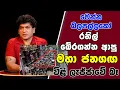 Download Lagu මෙන්න බලපල්ලකෝ රනිල් බේරගන්න ආපු මහා ජනගඟ | විළි ලැජ්ජාවේ බෑ | SUDAA STUDIO |