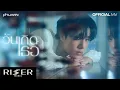 Download Lagu วันเกิดเธอ (TO YOU) - PHUWIN [ OFFICIAL MV ]