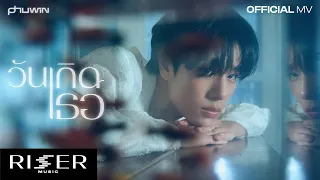 to you phuwin official mv