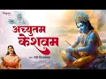 Achyutam Keshavam अच्युतम केशवम | Devi Chitralekhaji | Krishna Bhajan | Popular Krishna Bhajan 2023