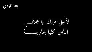 اصالة نصري   حبيبي ابدع               حصريا  دندنها