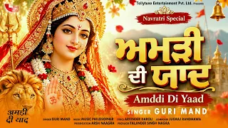 Amddi Di Yaad | Guri Mand | Official Video | Navratri Special Mata Rani Bhajan 2026
