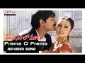 Download Lagu Prema O Prema Full HD Video Song ll Manasulo Maata Songs ll Jagapathibabu,Srikanth, Mahima Chowdary