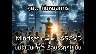 การควบคุมระดับไตรกลีเซอไรด์ (triglyceride) มีผลต่อสุขภาพหัวใจอย่างไร