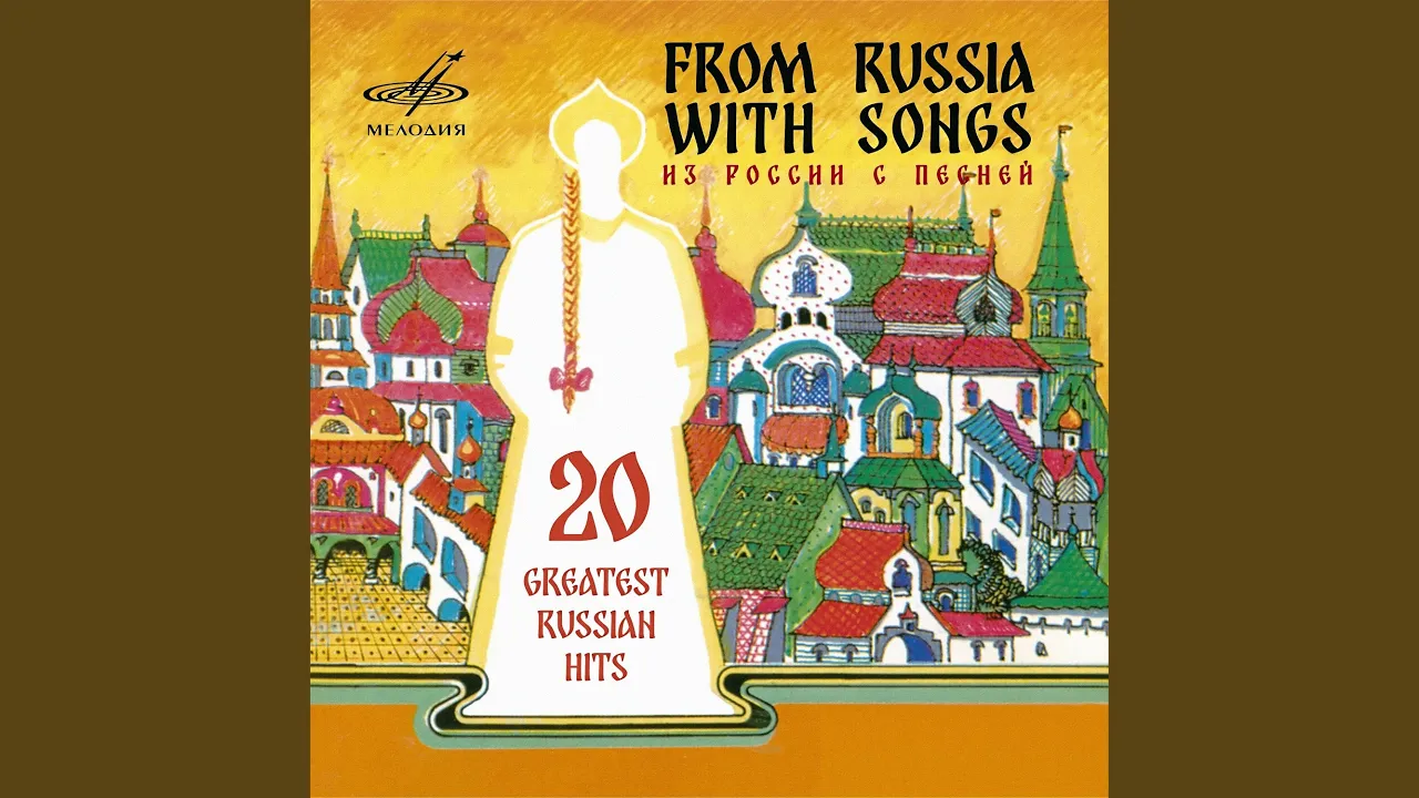 Song of the Volga Boatmen Song of the Volga Boatmen