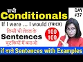 All Conditionals Rule Conditional Sentences Trick Conditionals in English Grammar EC Day37