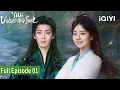 【FULL】EP01 The Unclouded Soul | 🪻The Unclouded Soul | Seven Tan,Neo Hou  | iQIYI Philippines