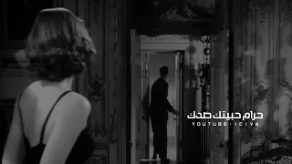 سلطان العماني عوفني حرام حبيتك صدك حرام بطيء 