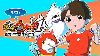 雑談をけっこう長め→妖怪ウォッチ１やるぞー！ボスクリアするぞ＃９へ【完全初見】ネタバレ禁止
