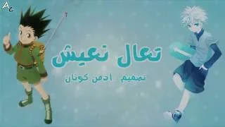 تعال نعيش                  دندنها