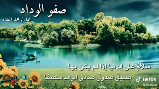 ولاخير في خل يخون خليله 