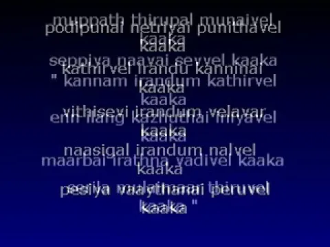 Download MP3 Kanda sasti kavasam with English Lyrics - Sulamangalam sisters