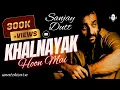 Lagu Khalnayak Hun Main | Trap Remix | Sanjay Dutt Bass Boosted | Prod @SRTMIX
