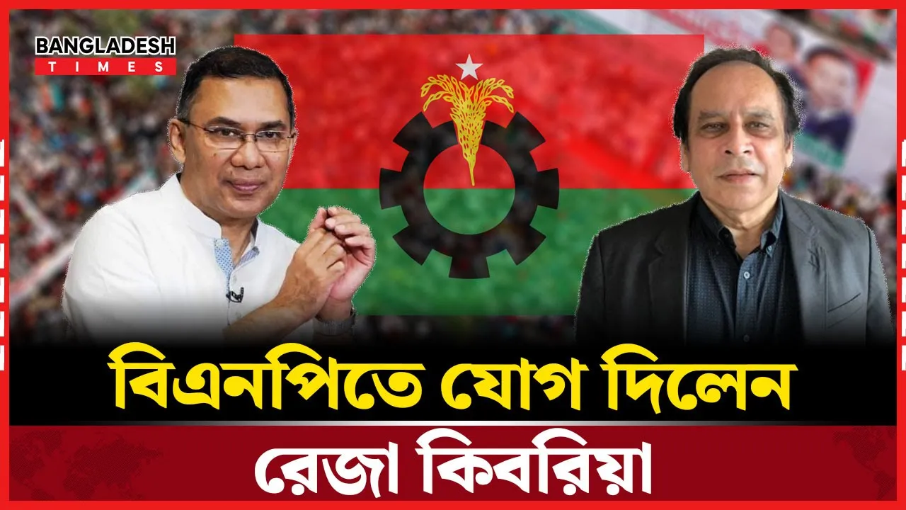 ধানের শীষে ফিরছেন কিবরিয়া পুত্র!