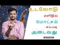 Lagu Multiple ways to attain Motcham in our Life | Yoga Vasistam | Part 33 | Nithilan Dhandapani | Tamil