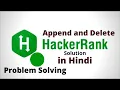 Append and Delete Hackerrank Solution Java Hindi