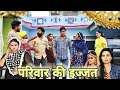 Lagu बहु और बेटी #haryanvi #natak #episode #parivarik Mukesh Sain Reena Balhara Rss Movie