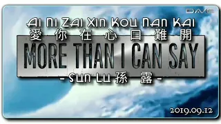 Download More Than I Can Say (Ai Ni Zai Xin Kou Nan Kai 愛你在心口難開) - Sun Lu 孙露 (HQ _ Audio Test _ HiFi) MP3