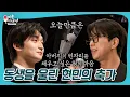 Lagu 아버지를 떠올리며 진심을 다해 부르는 현민의 축가🎤 #미우새