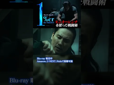 モンキーレンチを使った戦闘術