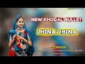 Lagu JHINA JHINA ( NEW TRENDING TUR TONE 2025 ) NEW KHODAL BULLET DJ MANOJ \u0026 DJ NISHANT NX 