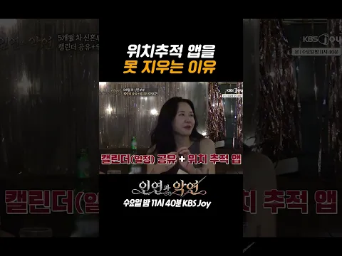 위치추적으로 서로 감시하는 부부?!