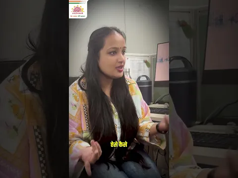 पता अपडेट करना अब और भी आसान!