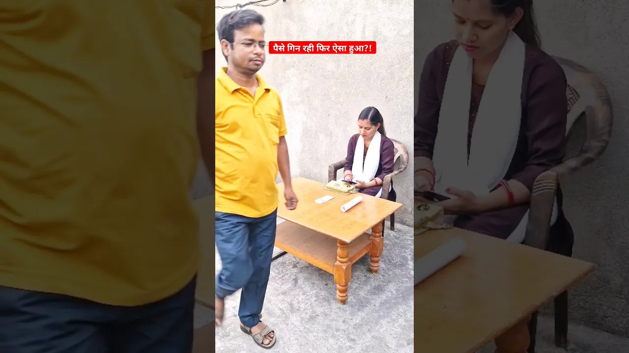 पैसे गिन रही फिर ऐसा हुआ?! #couple #laugh #hilarious #illusion #tricks #fun #streetmagic #cooltricks poster