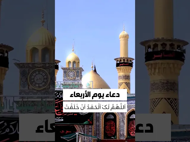 ⁣دعاء يوم الاربعاء 