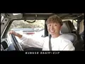 Da-iCE /「EASY TASTY」Road Movie  to「CITRUS」