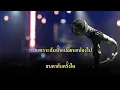 เหลือแค่ส้วมที่ใช้ร่วมกัน Dr Fuu คาราโอเกะ