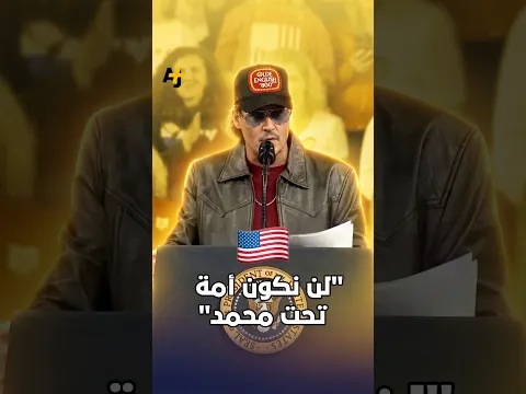 "لن نكون أمة تحت محمد"