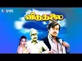 Download Lagu Viduthalai