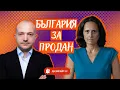 Download Lagu Защо правителството пуска хиляди държавни имоти за продан