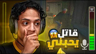 قصة حقيقية يحبني بس بيقتلني Woodbury Getaway 