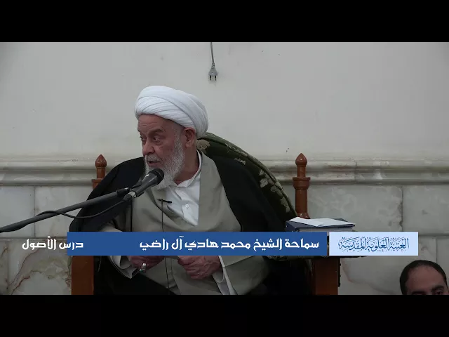 ⁣دروس حوزوية الشيخ محمد هادي آل راضي درس اصول 13 ربيع الثاني 1439 الموافق 1  1  2018