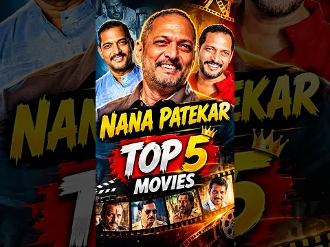 Nana Patekar Top 5 Iconic Movies 🥹 #youtubeshorts