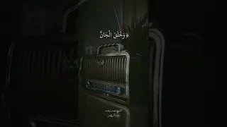الشيخ محمد رفعت سوره الرحمن 