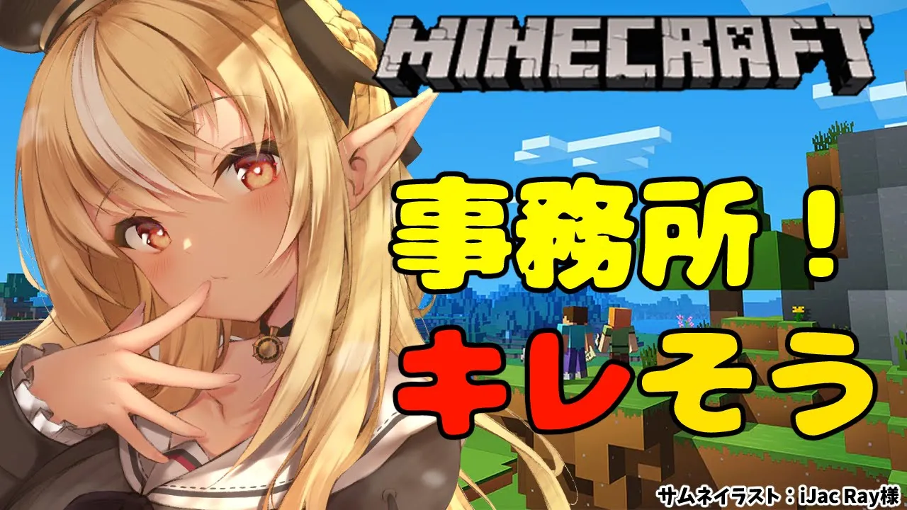 【マインクラフト/Minecraft】あくぁｗせｄｒｆｔｇｙふじこｌｐ；＠：「！！！！【不知火フレア/ホロライブ】