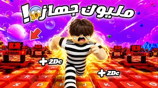 للأسف جبت العيد في ماب الكيبورد بسبب هذا التحدي!!💔