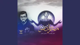 مستفز الناس  ريمكس  دندنها