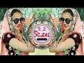 Download Lagu Palaki Mein Hoke Sawar Chali Re | MAHAKAL DHOL MIX | Dj vijay MANDLOI